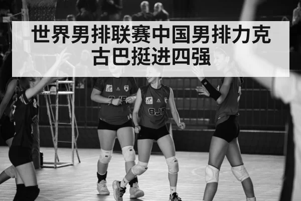 volleyball celebration