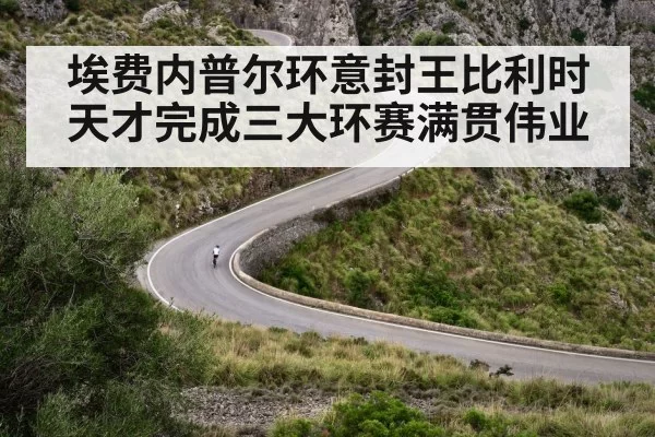 mountain climb cycling