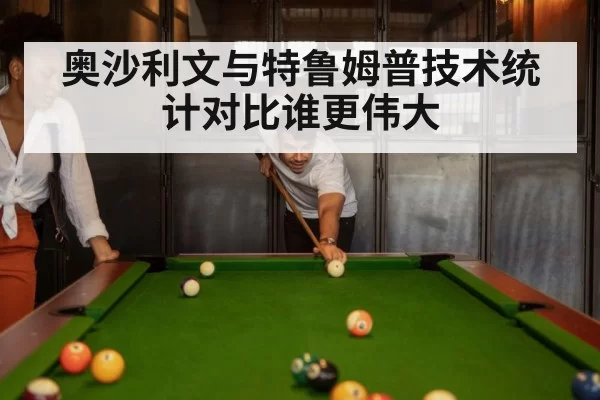 snooker match