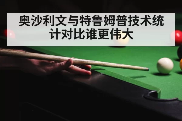 snooker tournament